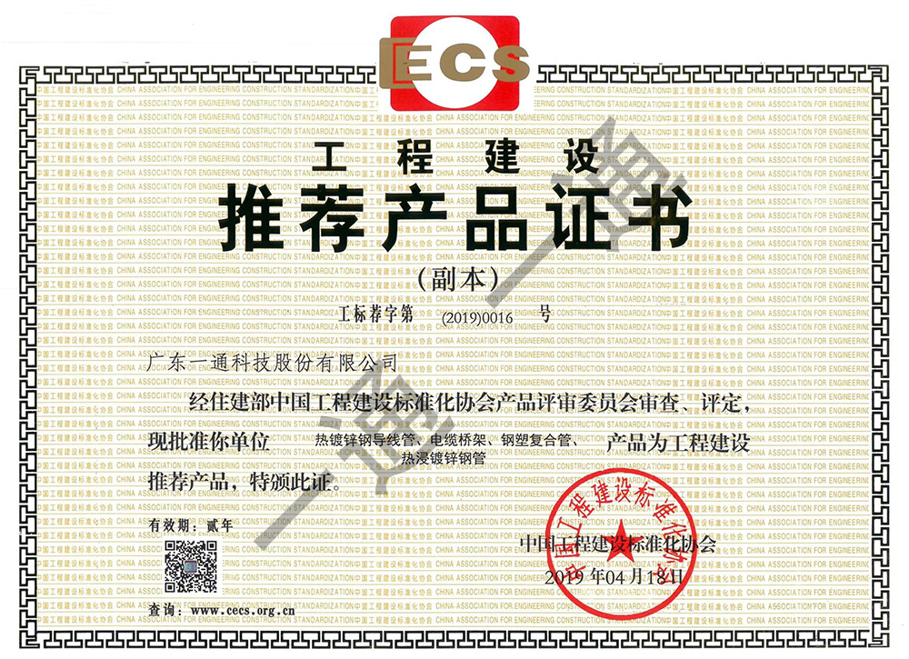 推荐产品证书
