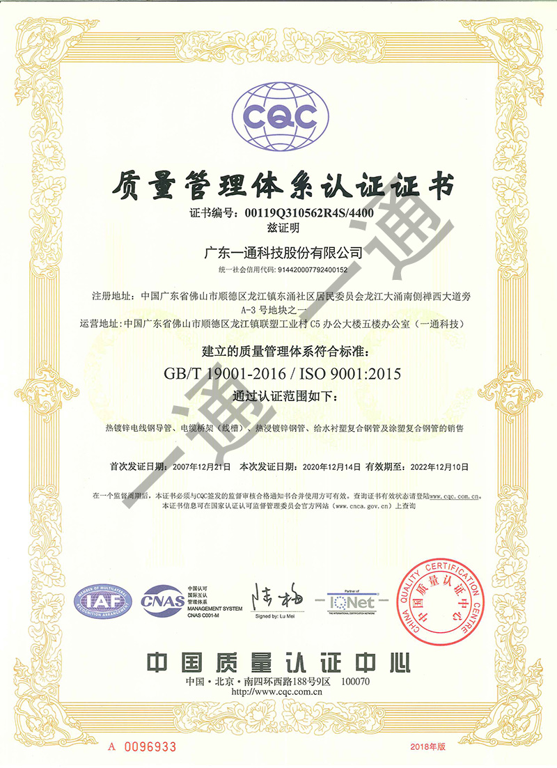 质量认证体系认证证书