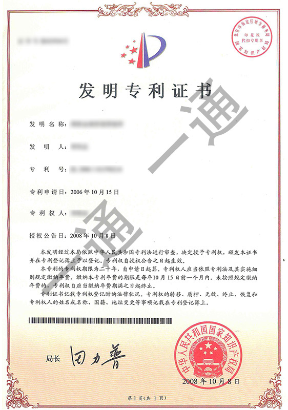 证书
